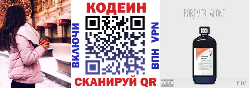 Кодеин напиток Lean (лин)  Озёры 